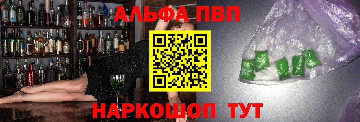 Карталы  Alpha PVP Crystall  Вход с VPN  Альфа ПВП СК  APVP СК 