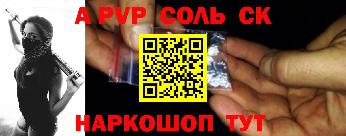 A PVP Crystall Карталы