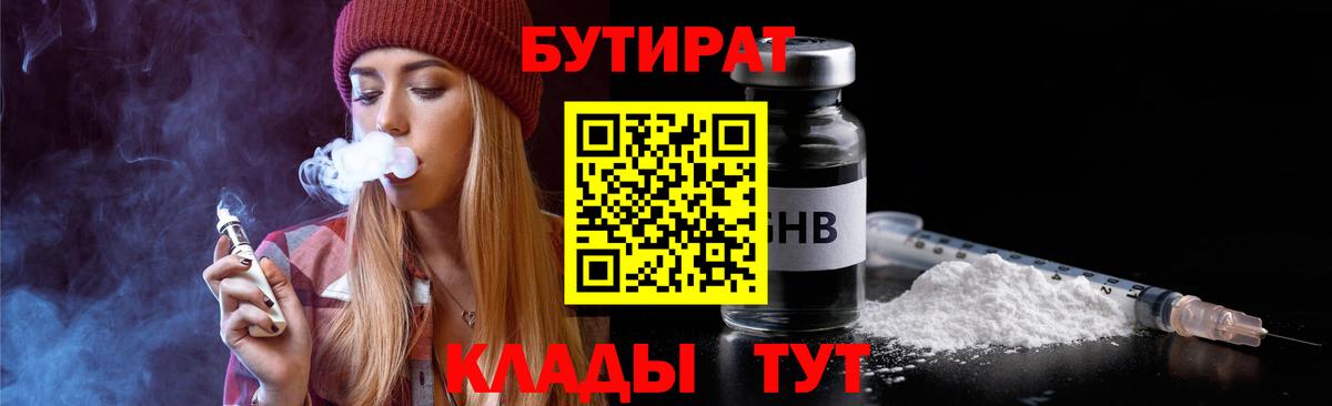 Карталы  Бутират буратино  Вход с VPN 