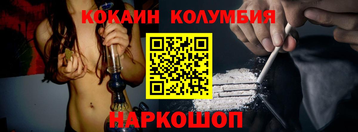 Кокаин Columbia  КОКАИН  Вход с VPN  Карталы  КОКАИН Боливия 