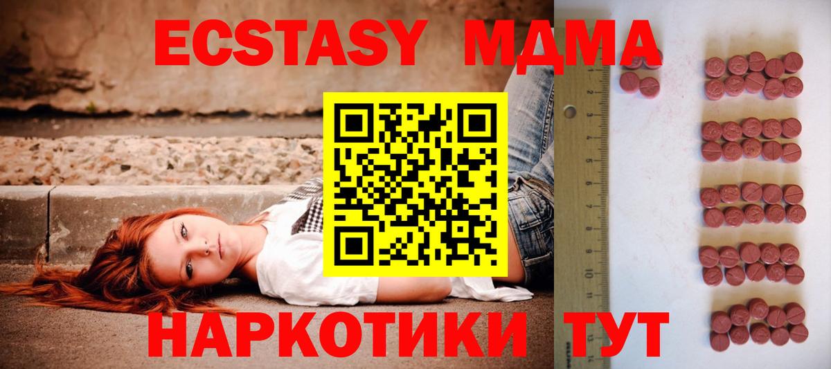 Ecstasy 250 мг  Вход с VPN  Экстази 280мг  Карталы 