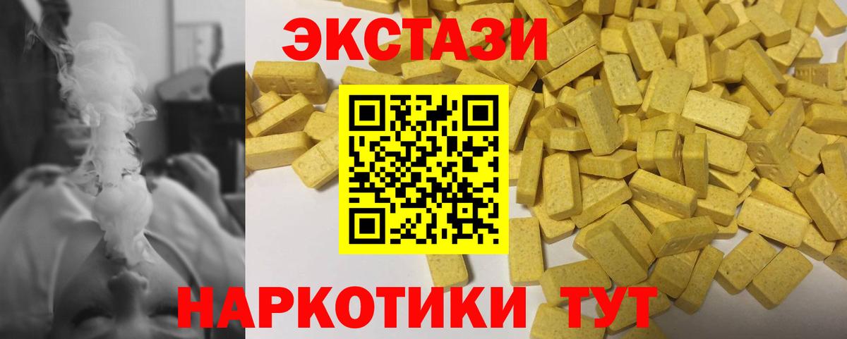 Ecstasy 280мг Карталы