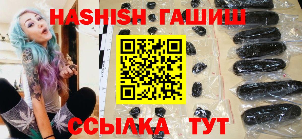 ГАШИШ убойный Карталы