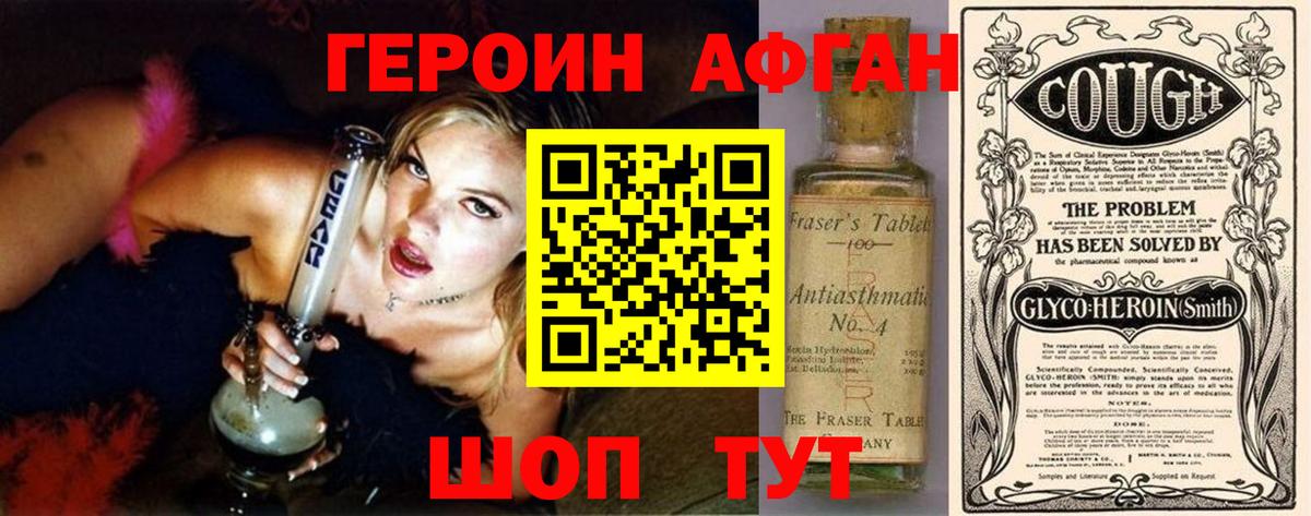 Героин VHQ Карталы