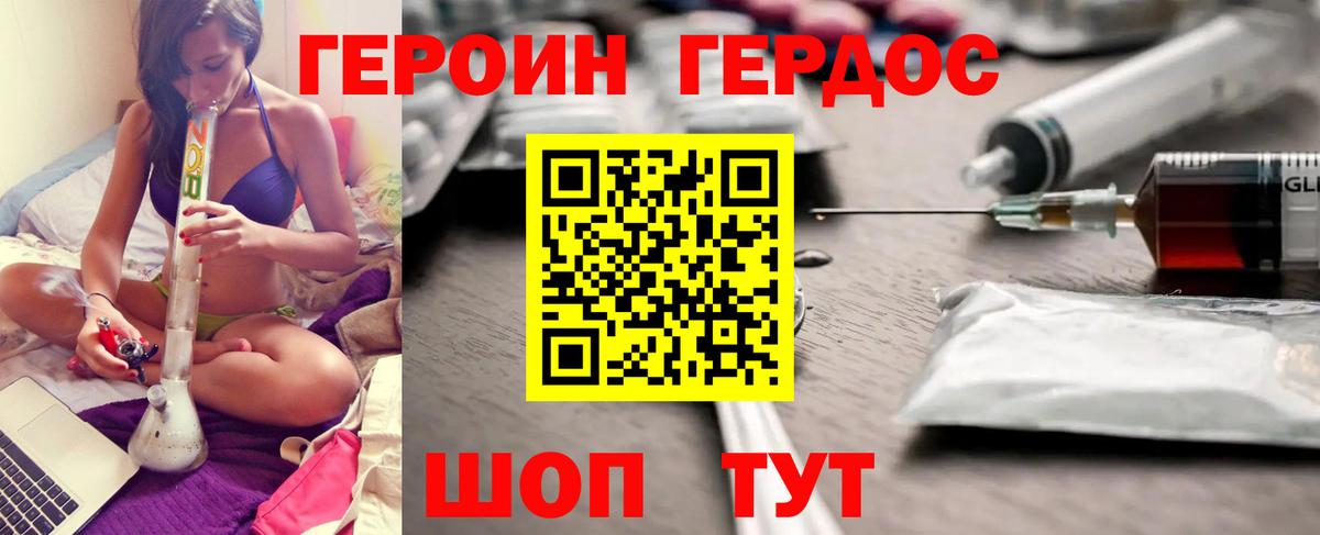 ГЕРОИН Heroin  Вход с VPN  Героин  Карталы 