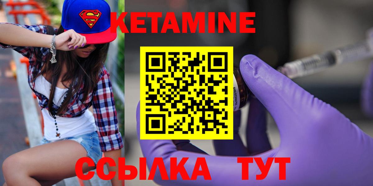 Кетамин ketamine  Кетамин VHQ  Карталы  сайты даркнета наркотические препараты  Вход с VPN 