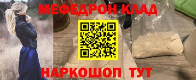 меф VHQ Кунгур