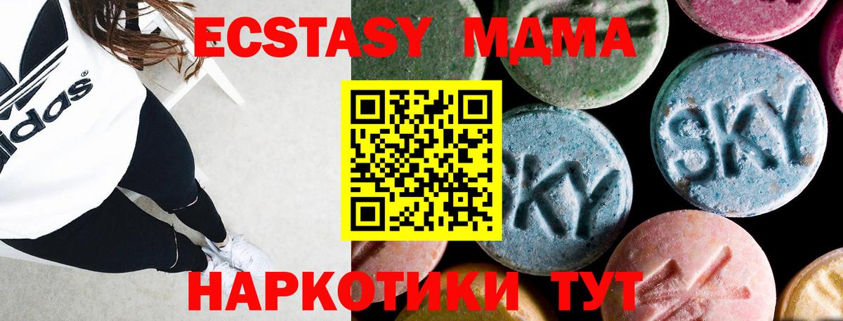 МДМА VHQ  Вход с VPN  Карталы  MDMA crystal 