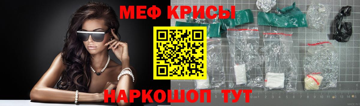 МЯУ-МЯУ  Вход с VPN  Меф 4 MMC  Карталы  Мефедрон VHQ 