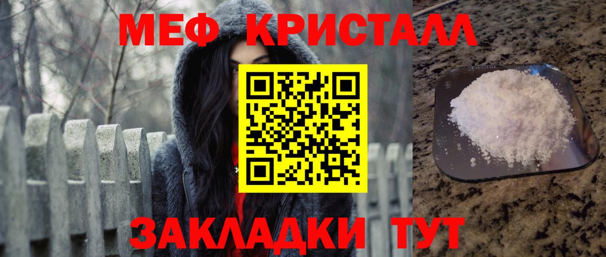 Меф мяу мяу кристаллы Карталы