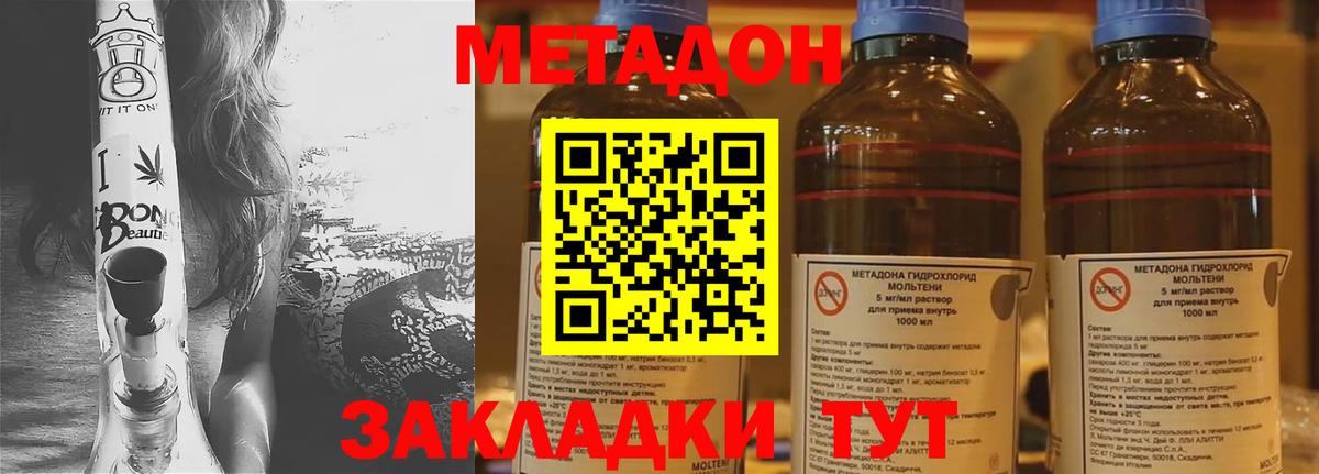 МЕТАДОН methadone  МЕТАДОН кристалл  мега онион  Вход с VPN  Карталы 