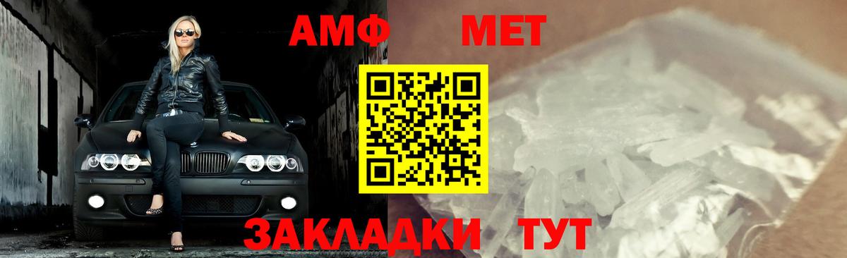Метамфетамин пудра Карталы
